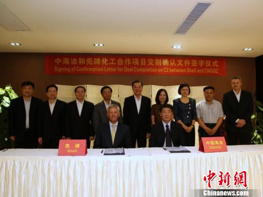 圖為中海殼牌擴(kuò)建項(xiàng)目簽字儀式  通訊員供圖