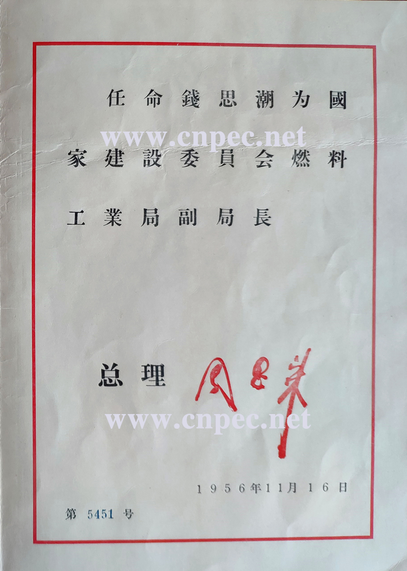 點擊打開原圖 周總理