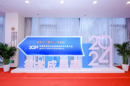動碼印章強勢賦能石油石化企業數字化轉型,助推行業新型工業化發展!