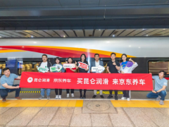 昆侖潤滑攜手京東養車，共同助力國產品牌崛起！