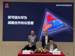 成都安可信與華為達成戰(zhàn)略合作，聯(lián)合開發(fā)可燃氣體檢測解決方案