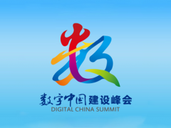 華為擎云首次亮相數字中國建設峰會，商用全場景安全互聯加速數字化轉型進程