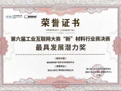 興發(fā)集團(tuán)斬獲國(guó)家級(jí)大獎(jiǎng)！破解固危廢管理“雙重困局”的實(shí)踐樣本
