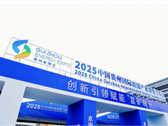 華為擎云亮相2025貴州國際能源博覽會，以創新科技賦能能源產業智能化提升