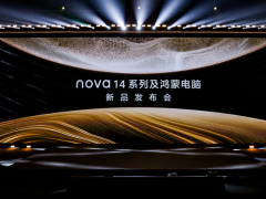 智慧高效天生安全，首款鴻蒙商用筆記本電腦華為擎云 HM940正式亮相
